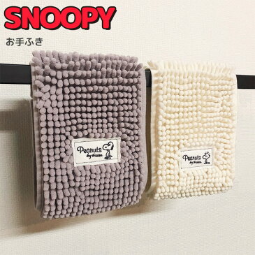 最大2000円クーポン配布中!スヌーピー お手ふき お手拭き ハンドタオル 吸水 もこもこ ドライモップ マイクロファイバー おしゃれ かわいい キャラクター グッズ