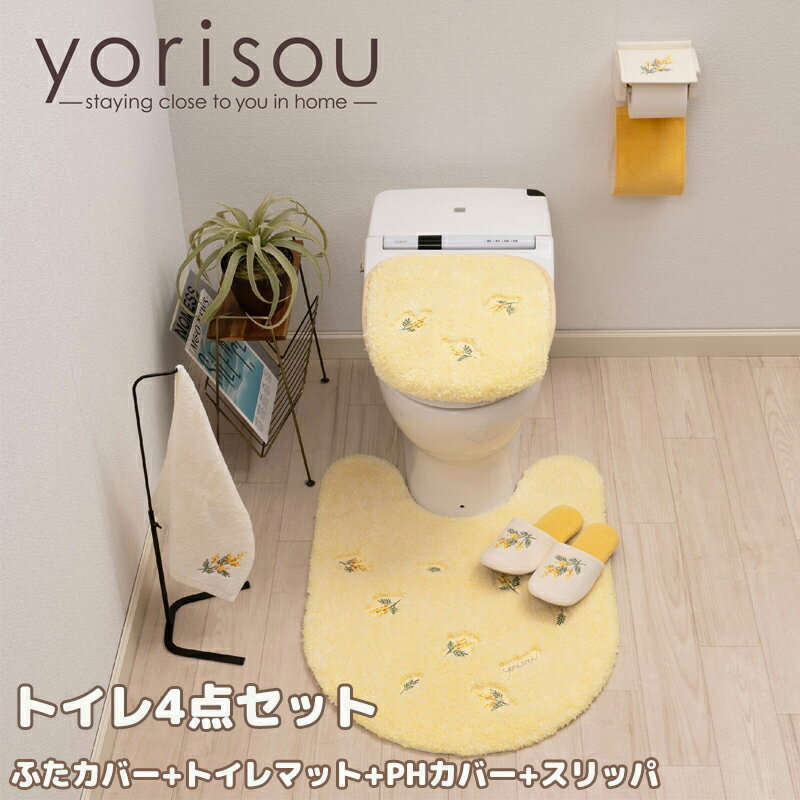 ミモザの刺繍に優しいイエローカラーが愛らしい、トイレタリーシリーズです。 フタカバーとマットには2種類の糸を使用しており、ボリューム感もお楽しみ頂けます。 ※マット裏面滑りにくい加工 ■サイズ・容量 トイレマット：約60×60cm スリッパ：フリーサイズ ■素材・成分 トイレマット・ふたカバー：ポリエステル100％ ペーパーホルダーカバー：表生地⇒パイル/綿、地糸/ポリエステル スリッパ：甲・中板⇒パイル/綿100%、地糸/ポリエステル、甲裏⇒ポリエステル、底材⇒PVC ■生産地 マット・ふたカバー：インドネシア スリッパ・ペーパーホルダーカバー：中国 スイートミモザ/兼用フタカバー （15703） JAN：4973422157033 スイートミモザ/トイレマット約60×60cm （15704） JAN：4973422157040 ミモザ/ペーパーホルダーカバー イエロー （63787） JAN：4973422637870 ミモザ/トイレスリッパ フリーサイズ イエロー （63789） JAN：4973422637894