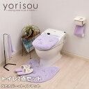 ラベンダーの刺繍に優しいラベンダーカラーが愛らしい、トイレタリーシリーズです。 フタカバーとマットには2種類の糸を使用しており、ボリューム感もお楽しみ頂けます。 ※マット裏面滑りにくい加工 ■サイズ・容量 トイレマット：約60×60cm ■素材・成分 トイレマット・ふたカバー：ポリエステル100％ ■生産地 マット・ふたカバー：インドネシア スイートラベンダー/兼用フタカバー （15706） JAN：4973422157064 スイートラベンダー/トイレマット約60×60cm （15707） JAN：4973422157071