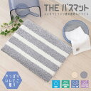 バスマット デュアルボーダー 吸水 速乾 約45×60cm 滑り止め 通気性 丸洗いOK バス用品 おしゃれ プレゼント 引越し祝い 新築祝い