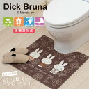 ミッフィー トイレマット 拭ける PVC 約55×60cm 抗菌 防臭 防カビ 水洗い ブラウン おしゃれ かわいい miffy プレゼント 新築祝い キャラク...