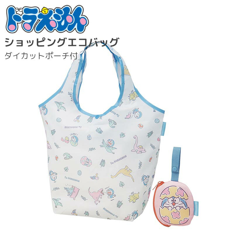 ドラえもん ショッピングバッグ エコバッグ ダイカットポーチ付 折りたたみ かわいい Doraemon キャラクター グッズ