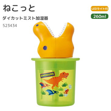 LINE限定クーポン配布中!DINOSAURRS 加湿器 卓上加湿器 小型 光る卓上ダイカットミスト加湿器 USB加湿器 卓上 オフィス 車載 コードレス LEDライト付 携帯加湿器ミニ 加湿機 デスク おしゃれ かわいい キャラクター グッズ