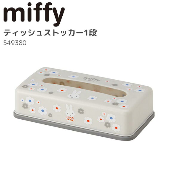 ティッシュケース かわいい みんな探してる人気モノ ティッシュケース かわいい キッチン用品 食器 調理器具 ティッシュケース かわいい みんな探してる人気モノ ティッシュケース かわいい キッチン用品 食器 調理器具