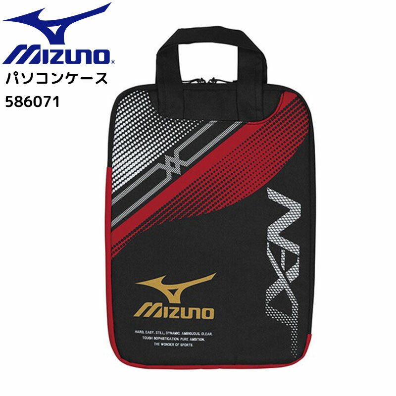 ミズノ パソコンケース 縦型 ファスナー式 クラッチバッグ ノートパソコン タブレット 収納ケース MIZUNO かわいい キャラクター グッズ