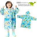 キッズ レインコート 恐竜 DINOSAURUS フード付 コンパクト 通勤 通学 雨具グッズ スペース ディノサウルス 水色 おしゃれ かわいい おすすめ キャラクター グッズ