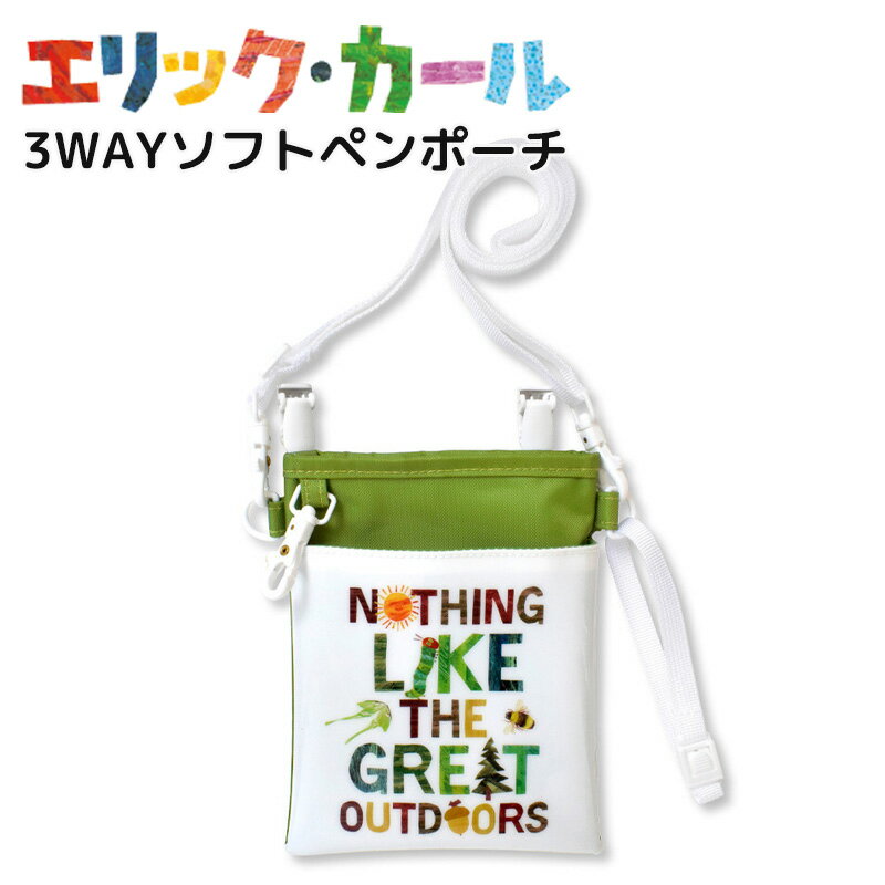 エリックカール 3WAYソフトペンポーチ FOREST FRIENDS グリーン ペンケース ナース雑貨 ペンポーチ ペン入れ 看護師用品 ナースグッズ かわいい キャラクター グッズ