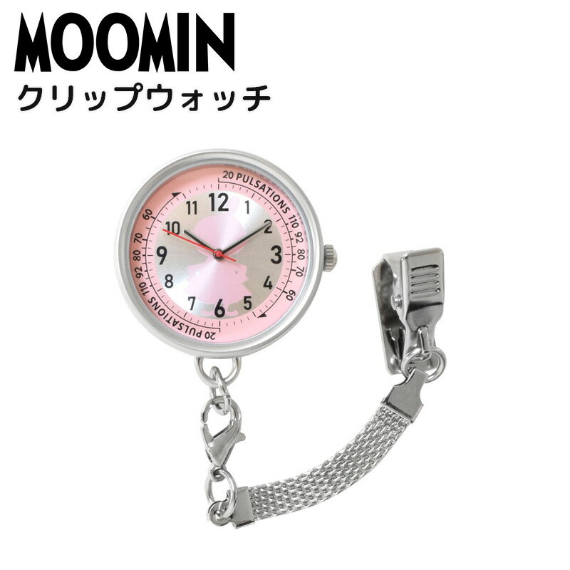 ムーミン 懐中時計 ナースウォッチ 時計 クリップウォッチ ウォッチ リトルミイピンク 看護師 ナースグッズ MOOMIN おしゃれ かわいい キャラクター グッズ
