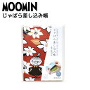 ムーミン MOOMIN じゃばら差し込み帳 茜 蛇腹式 両面収納 18枚 かわいい おしゃれ 大人 伊予 奉書紙 防水 ラミネート加工 メモ帳 御城印帳 御芳名...