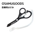 OSAMUGOODS 医療用はさみ ナース はさみ 看護師 ハサミ 保護刃付 クリップ付 日本製 ブラック ナース雑貨 おしゃれ かわいい キャラクター グッズ