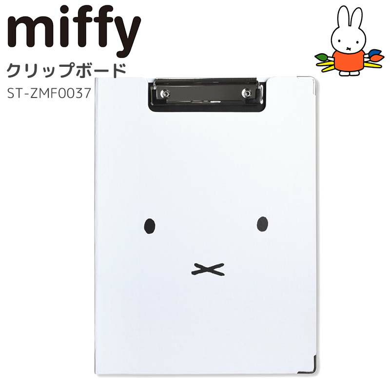 LINE限定クーポン配布中!ミッフィー クリップボード 二つ折り クリップファイル a4 バインダー miffy Face ホワイト 入園 入学 ナース 看護師 雑貨 おしゃれ かわいい キャラクター グッズ