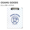 OSAMU GOODS クリップボード ホワイトボード付き 二つ折り クリップファイル a4 バインダー 入園 入学 ナース 看護師 雑貨 おしゃれ かわいい ジルナース　ホワイト キャラクター グッズ新入学 準備