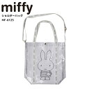 ミッフィー ショルダーバッグ クリア トートバッグ バッグ 長さ調整 PVC 鞄 かわいい miffy キャラクター グッズ