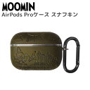 ムーミン airpods proケース airpods エアポッズ エアーポッズ airpodspro ケース おしゃれ エアポッズケース カバー 耐衝撃 保護 アイフェイス イヤホンケース MOOMIN キャラクター グッズ