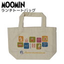 ムーミン ランチトート トートバッグ ランチ トート バッグ ランチグッズ ムーミン 雑貨 かわいい キャラクター グッズ(4)