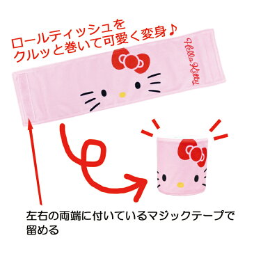 3個セット キティちゃん かわいい ロールティッシュカバー トイレットペーパーカバー インテリア 雑貨 ハローキティー HELLO KITTY キャラクター グッズ