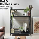 RALD Boltless rack ボルトレスラック D6