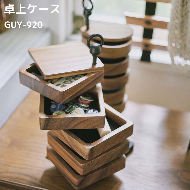 卓上ケース 小物入れ アクセサリーケース 5段 天然木 シルエット 収納ケース 卓上収納 鍵 収納 小物ケ..