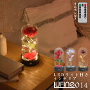 【P10倍+100円OFFクーポンあり】造花 LEDライト 枯れない花 薔薇バラ ローズ キラキラ 充電式 コードレス インテリアライト 雰囲気作り インテリア...