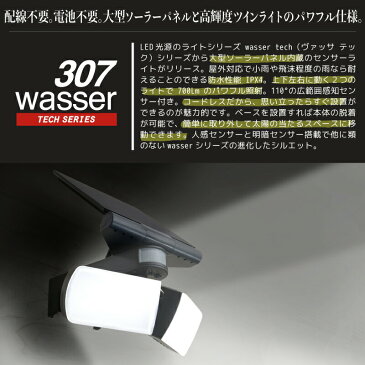 2個セット ソーラーライト カー ポート ライト ソーラー 屋外 明るい LED 人感センサー wasser 壁掛け照明 センサーライト 玄関 駐車場 防水 防犯ライト 太陽充電 安心保証 人気 おすすめ