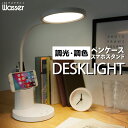 ペン立てライト デスクライト LED 充電式 コードレス スマホスタンド付き 卓上ライト LEDライト USB充電 読書灯 電気スタンド ライト照明 間接照明 スタンドライト テーブルライト テーブルスタンド コンパクト おしゃれ 学習机 読書 寝室