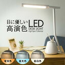 デスクライト ペン立て付 LED 省スペース型 調光 調色 広範囲を照射 卓上ライト LEDライト 読書灯 電気スタンド ライト 照明 間接照明 スタンドライト テーブルライト テーブルスタンド コンパクト収納 おしゃれ 学習机 読書 寝室 テレワーク