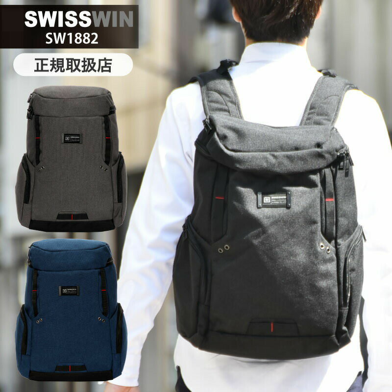 LINE限定クーポン配布中!swisswin スイスウィン リュック 20L 超軽量 リュックサック バックパック 撥水加工 通学リュック ビジネスリュック リュック ノートPC収納 登山 旅行 通勤用 アウトドア 通学 おしゃれ デイパック メンズ 送料無料 防災バッグ