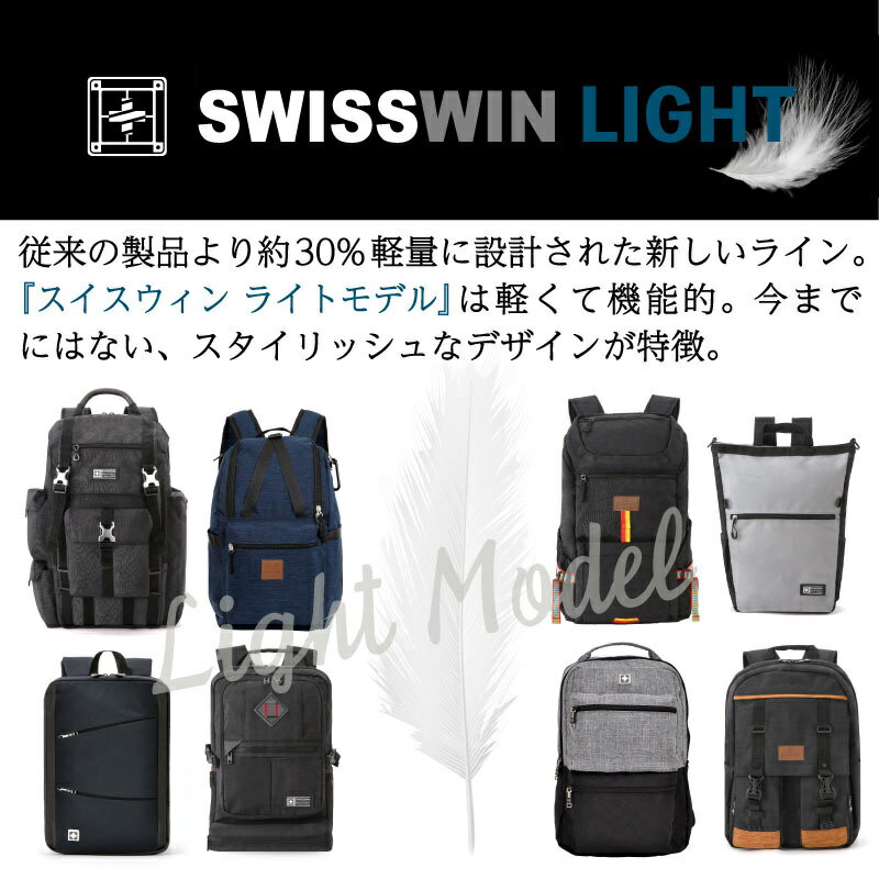 SWISSWIN（スイスウィン）『2wayキャリーバッグ（SWE1058）』