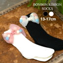 靴下 ソックス くつした 子供 キッズ かわいい ボンボンリボンつき靴下 クルーソックス クルー丈 コスチューム 入学 入園 卒業 卒園 フォーマル キレイ目 ...