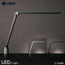 山田照明 Zライト Z-Light LEDデスクライト クランプ LEDスタンドライト 電気スタンド ledスタンド ライト照明 LEDライト 卓上ライト スタンドライト クランプ式 デスクスタンド クランプライト デスクライト おしゃれ 読書灯