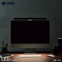 PCライト モニターライト パソコンライト デスクライト モニター 掛け式ライト ナイトライト LEDライト クリップライト 目に優しい おしゃれ LED 調光 調色 北欧 インテリア テレワーク