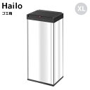 ハイロ ビッグボックススウィングXL ゴミ箱 52L 四角型 ステンレス ドイツ製 ごみ箱 内開き おしゃれ Hailo ゴミ箱 シンプル キッチン リビング (メーカー直送、代金引き不可)