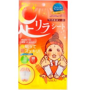 足リラシート 唐辛子 お試し2枚入りパック(1足分) 中村 足裏