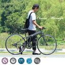 折りたたみ 自転車 700c クラシック ミムゴ シマノ製7...