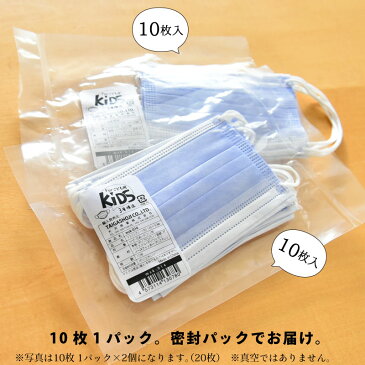 子供用 マスク 10枚 エントリーでP5倍！キッズサイズ 即納 140×90mm 在庫あリ 3層 プリーツ式 使い捨て 不織布 マスク ますく こども キッズ 花粉症対策 花粉 かぜ ホコリ