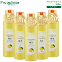 Propolinse プロポリンス ゆず 柚子 600ml×5本入 洗口液 口内洗浄 マウスウォッシュ プロポリス 口臭予防 口臭対策 洗浄剤 口臭 ピエラス プロポリンスマウスウォッシュ 液体歯磨き propolinse