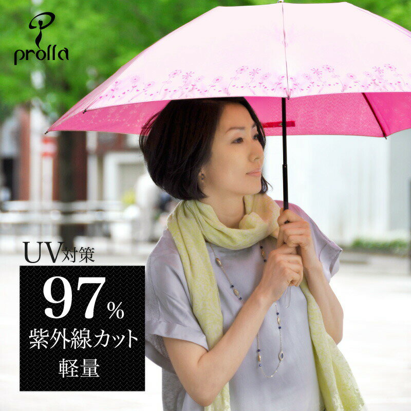 日傘 晴雨兼用 Prolla-2(パローラ)軽量 和柄 折りたたみ傘 UVカット 折りたたみ日傘 遮光効果 遮熱 日傘 折りたたみ