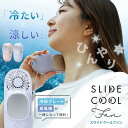 【期間限定2680円→1000円 在庫限り】ハンディーファン 冷却プレート クーラー 手持ち扇風機 携帯扇風機 体感温度-10℃ 3段階 充電式コードレス ミニ...