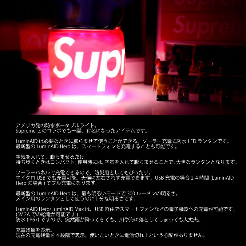 最大2000円クーポン配布中!LuminAID ソーラー充電式 LED ランタン ソーラーランタン 折りたたむランタン タブルランタン パックライト ソーラー充電 充電器 4段階調光 300ルーメン 防水 PackLite Hero 屋外 屋内 アウトドア キャンプ 非常灯 防災グッズ通販格安セール情報 楽天 通販