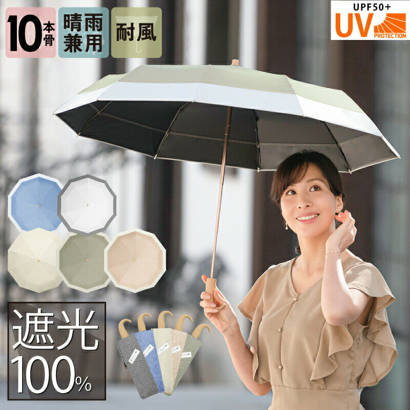 【100円クーポンあり】完全遮光 日傘 折りたたみ 遮光率100% UPF50+ 10本骨 軽量 晴雨兼用 折りたたみ日傘 折り畳み 傘 耐風 丈夫 かわいい レディース ギフト 雨傘 日傘兼用 暑さ対策 熱中症対策 紫外線カット ひんやり 新色 2023 ファッション プレゼント