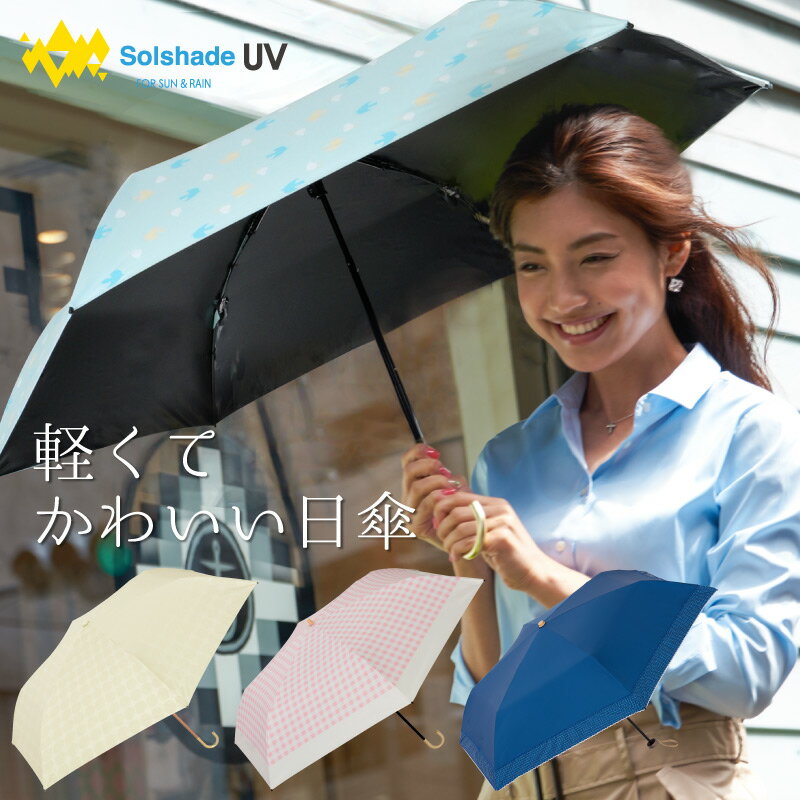 【50円クーポンあり】母の日 100% 完全遮光 日傘 折りたたみ 晴雨兼用 折りたたみ日傘 軽量 UVカット率99.9%以上 遮光 遮熱 折り畳み 折りたたみ傘 おしゃれ かわいい レース レディース ギフト 暑さ対策 熱中症対策 ひんやり