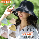 帽子 UVカット ハット 日よけ レディース 日焼け防止 2way 両面使える つば広帽子 遮光 紫外線対策 熱中症予防 取り外すあご紐 折りたたみ おしゃれ 海 旅行 外出 可愛い 小顔効果 春 夏 かぶーる日傘 かぶる日傘