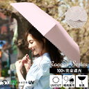 日傘 折りたたみ 晴雨兼用 軽量 刺繍ピンク UVカット 折りたたみ傘 UVカット率99.9%以上 100% 遮光 遮熱 完全遮光 折り畳み かさ 傘 日傘 レ...