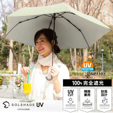 日傘 折りたたみ 晴雨兼用 軽量 完全遮光 UVカット率99.9%以上 折り畳み傘 100% 遮光 遮熱 折り畳み 傘 日傘 かわいい レディース ベージュ/ドット ギフト プレゼント 3段折り 雨傘 日傘兼用 母の日