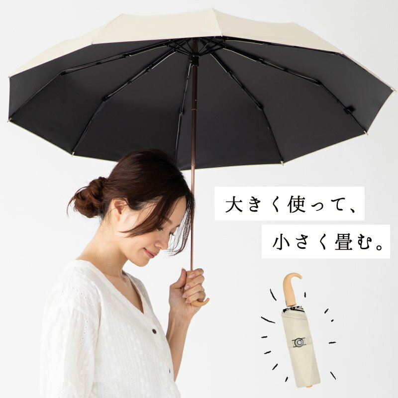 【100円クーポンあり】折りたたみ日傘 日傘 折りたたみ 完全遮光 遮光率100% UPF50+ 晴雨兼用傘 傘 晴雨兼用 軽量 10本骨 折り畳み 傘 耐風 丈夫 レディース ギフト プレゼント 雨傘 日傘兼用 暑さ対策 熱中症対策 紫外線カット UVカット 新色 2022