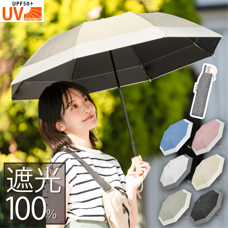 【15%OFFクーポンで3383円】完全遮光 日傘 折りたたみ 2段折り 遮光率100% UVカット率100% UPF50+ 8本骨 ワンアクションで折りたためる ポキポキいらない 天然木の持ち手グリップ 軽量 折りたたみ日傘 折り畳み 暑さ対策 熱中症対策 紫外線カット UVカット ギフト