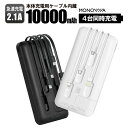 【6ヶ月間保証付】 モバイルバッテリー 10000mAh【P