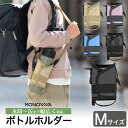 水筒ケース ボトルホルダー ショルダー 子供 水筒カバー 保冷 保温 サイズ調整可 350ml 500ml 600ml 対応 持ち歩き 肩掛け 斜め掛け ボトル...