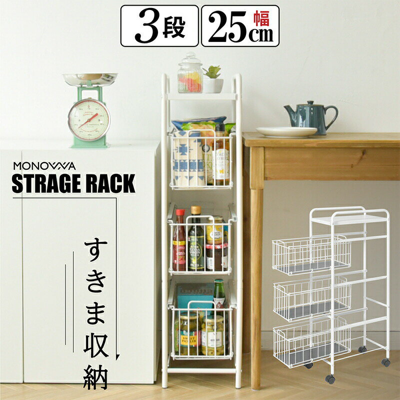 楽天市場】キッチン ワゴン 25cmの通販 楽天市場】キッチン ワゴン 25cmの通販