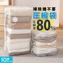 【10%OFFクーポンあり】布団圧縮袋 衣類圧縮袋 吊るせる圧縮袋 3タイプ入り 10枚組 衣料用圧縮袋セット ハンガー 圧縮袋 耐久性よい 手で押すだけで 圧...